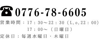 独一処 楊々餃子(ヤンヤン餃子)